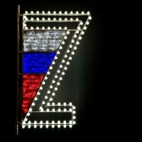 Светодиодная Консоль "За Победой" 130 x 150 см, Триколор, 220В