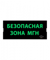 Световой Указатель MBD-200PL Е12  4 LED, автономный режим 90 мин.