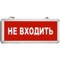 Световой Указатель MBD-200 Е20, без аккумулятора.