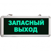 Световой Указатель MBD-200 Е01, автономный режим 90 мин.