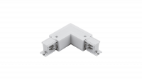 L-коннектор для трехфазного трека, правый, белый