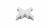 X-коннектор для трехфазного трека, белый