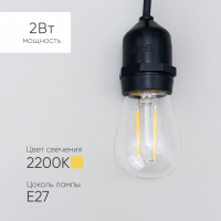 Лампа Филаментная H60 мм 220В, Цоколь E27, 2 Вт, Тепло-белая, 2200К