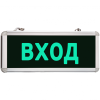 Световой Указатель MBD-200 Е03, автономный режим 90 мин.