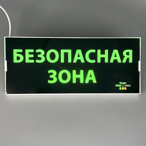Световой указатель (аварийный светильник), MBD-200PL E16