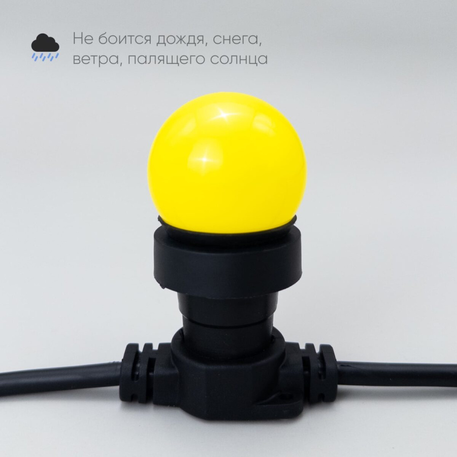 Лампа Ø45 мм для Белт-лайта 220В, Цоколь E27, 2Вт, Желтая