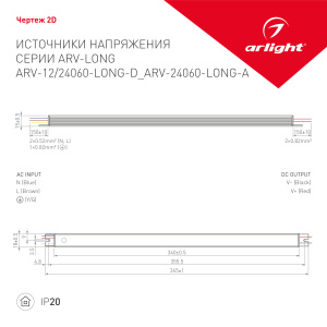 Блок питания ARV-12060-LONG-D1 (12V, 5A, 60W) (Arlight, IP20 Металл, 2 года)