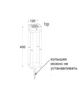 Светильник на солнечных батареях P9080-450 SS
