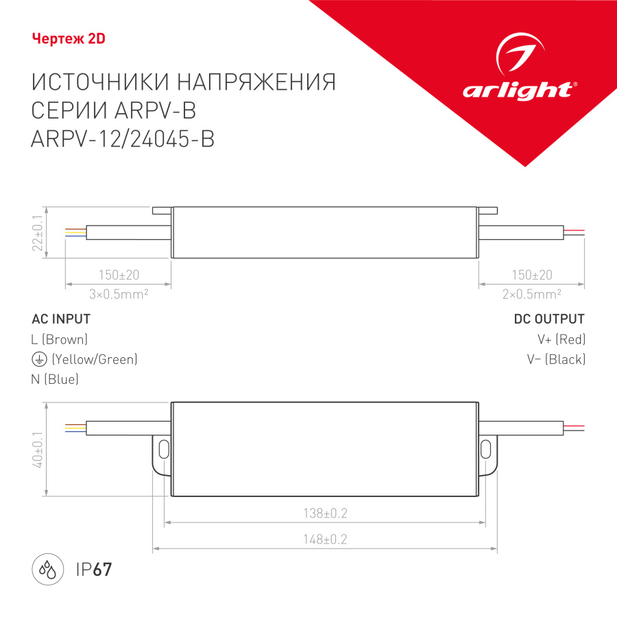 Блок питания ARPV-24045-B (24V, 1.9A, 45W) (Arlight, IP67 Металл, 3 года)