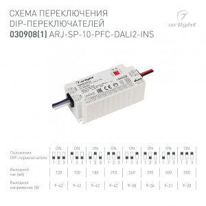 Блок питания ARJ-SP-10-PFC-DALI2-INS (10W, 9-42V, 0.12-0.35A) (Arlight, IP20 Пластик, 5 лет)