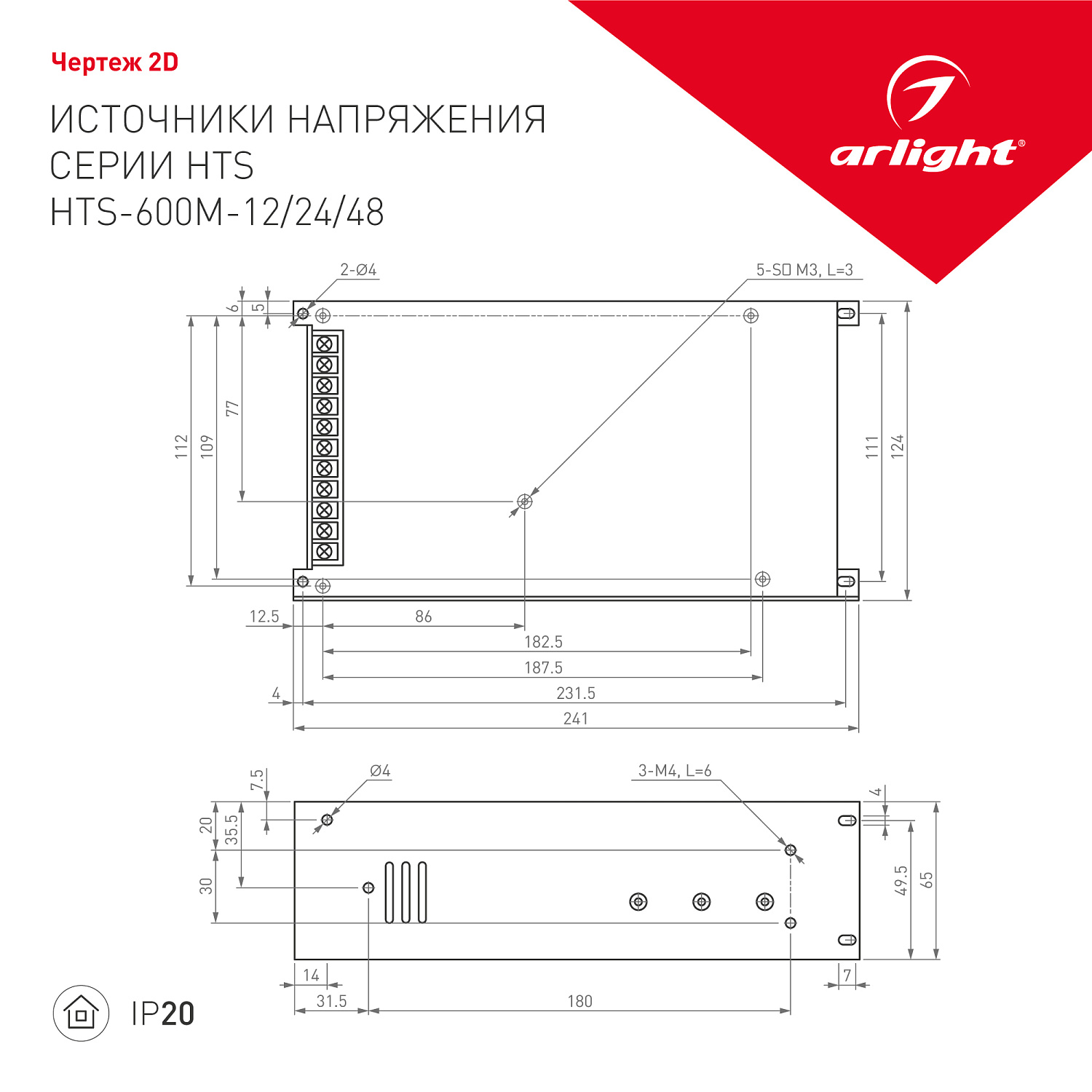 Блок питания HTS-600M-12 (12V, 50A, 600W) (Arlight, IP20 Сетка, 3 года)