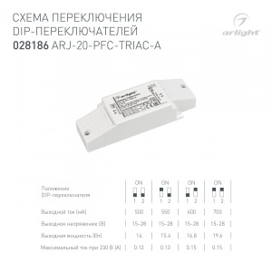 Блок питания ARJ-20-PFC-TRIAC-A (20W, 500-700mA) (Arlight, IP20 Пластик, 5 лет)