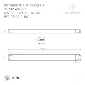 Блок питания ARV-SP-12100-LINEAR-PFC-TRIAC-0-10V (12V, 8.33A, 100W) (Arlight, IP20 Пластик, 5 лет)