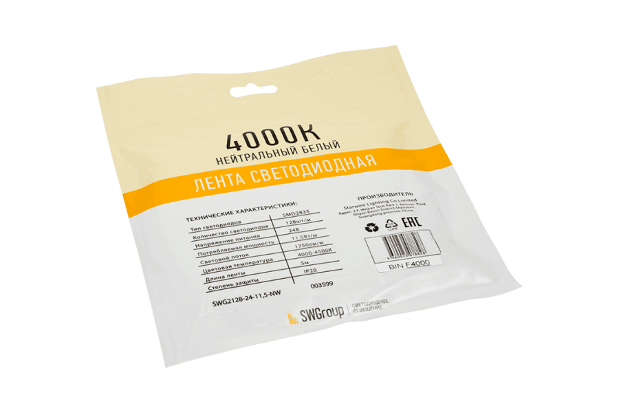 Лента светодиодная SWG PRO SWG2P128