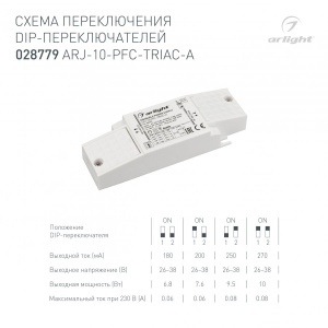 Блок питания ARJ-10-PFC-TRIAC-A (10W, 180-270mA) (Arlight, IP20 Пластик, 5 лет)