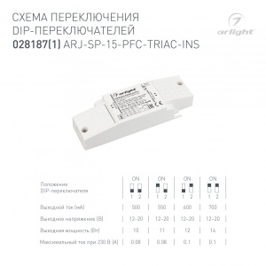 Блок питания ARJ-SP-15-PFC-TRIAC-INS (14W, 12-20V, 0.5-0.7A) (Arlight, IP20 Пластик, 5 лет)