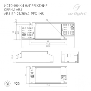 Блок питания ARJ-SP-21-PFC-INS (21W, 20-42V, 0.15-0.5A) (Arlight, IP20 Пластик, 5 лет)