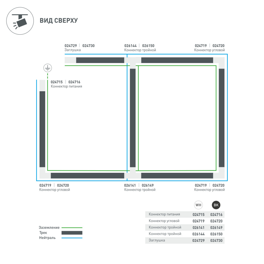 Коннектор тройной LGD-4TR-CON-INT-L2-WH (C) (Arlight, IP20 Пластик, 3 года)