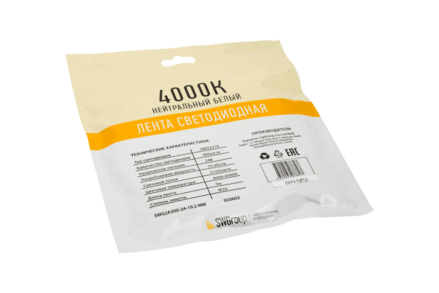 Лента светодиодная SWG SWG2A300, нейтральный белый