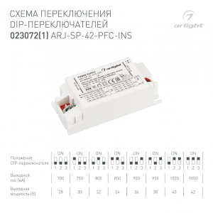 Блок питания ARJ-SP-42-PFC-INS (42W, 25-40V, 0.7-1.05A) (Arlight, IP20 Пластик, 5 лет)