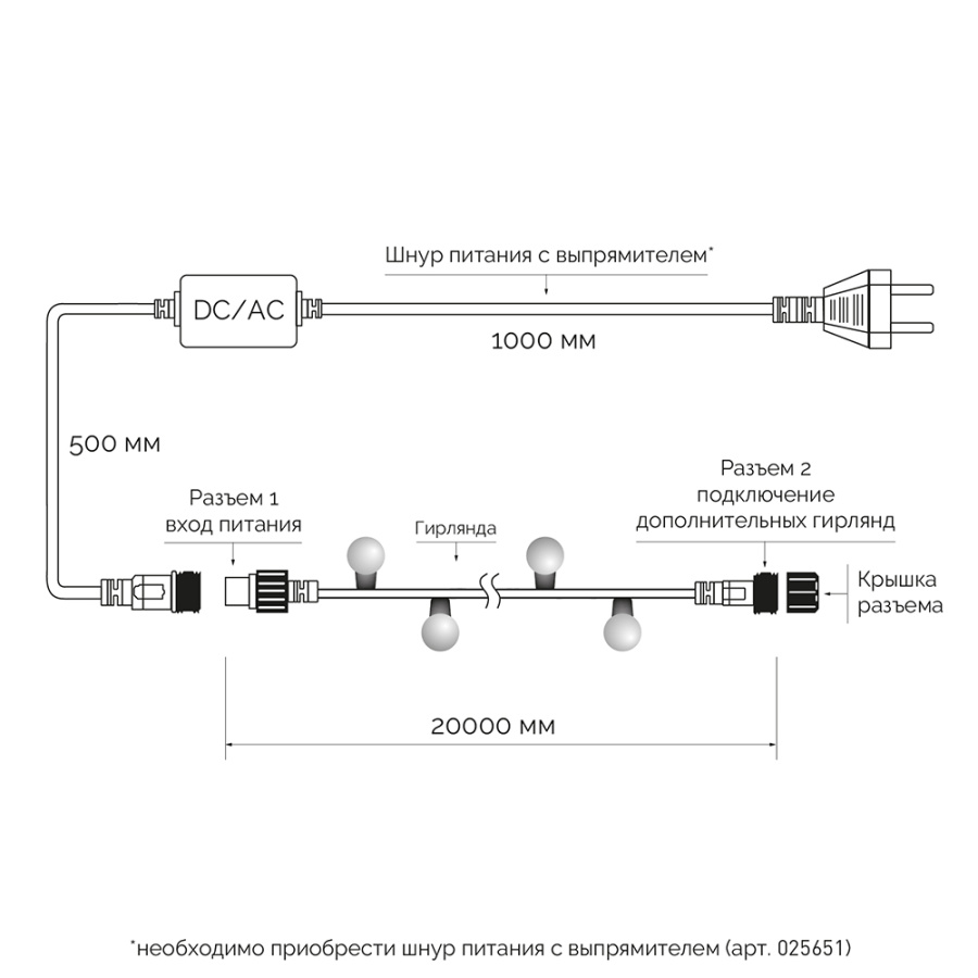 Светодиодная гирлянда ARD-BALL-CLASSIC-D23-20000-BLACK-160LED WHITE (230V, 7W) (Ardecoled, IP65)