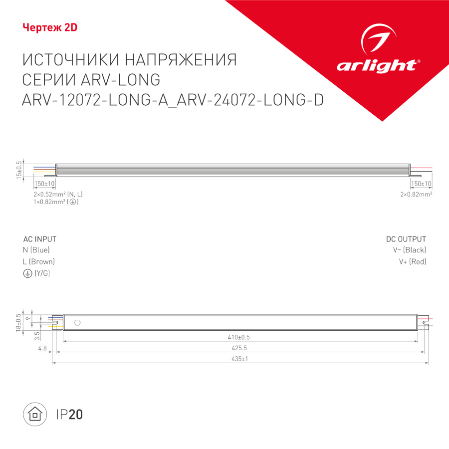 Блок питания ARV-24072-LONG-D (24V, 3A, 72W) (Arlight, IP20 Металл, 2 года)