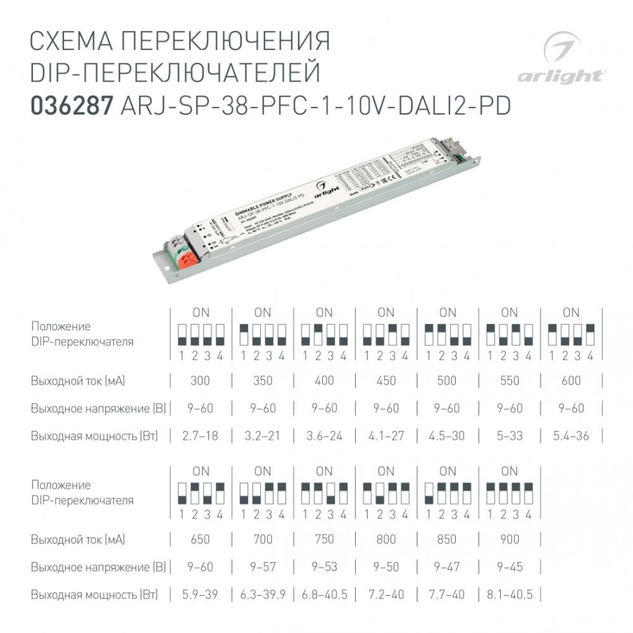 Блок питания ARJ-SP-38-PFC-1-10V-DALI2-PD (38W, 9-60V, 0.3-0.9A) (Arlight, IP20 Металл, 5 лет)