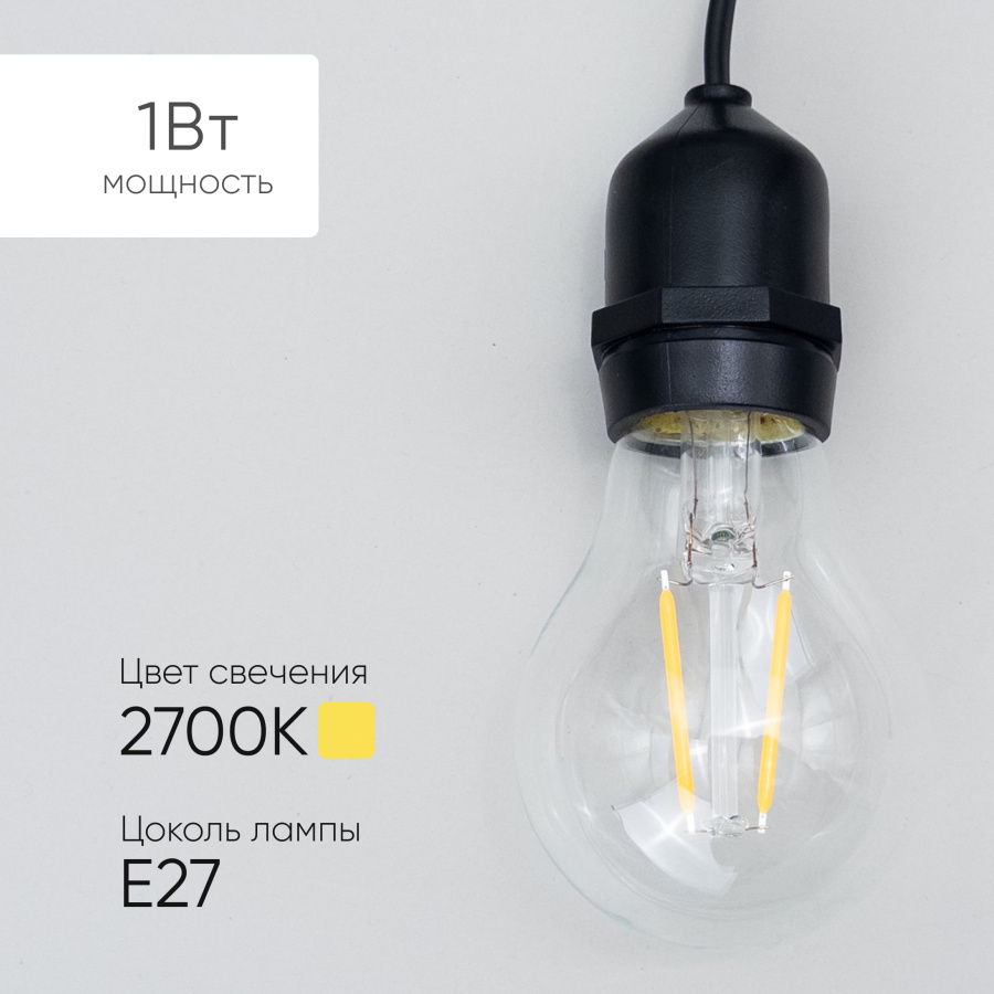 Лампа Филаментная Классика A60 220В, Цоколь E27, 1Вт, Тепло-белая, 2700К