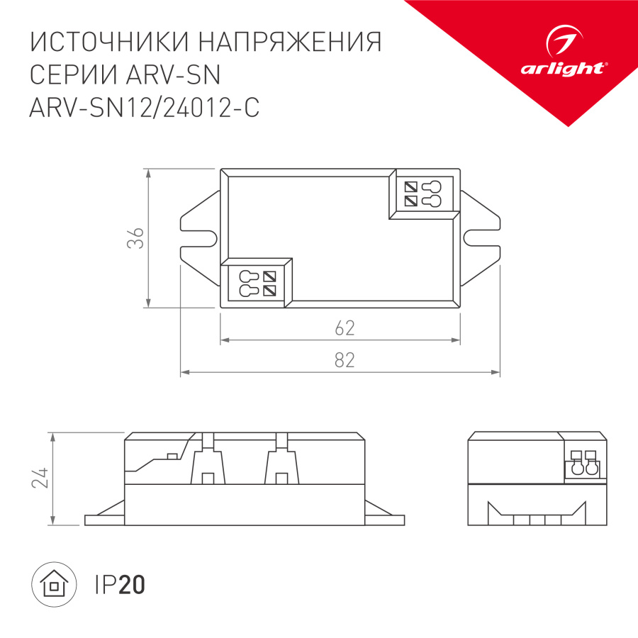 Блок питания ARV-SN24012-C (24V, 0.5A, 12W) (Arlight, IP20 Пластик, 3 года)