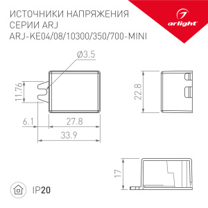 Блок питания ARJ-KE04700-MINI (2.8W, 700mA) (Arlight, IP20 Пластик, 5 лет)