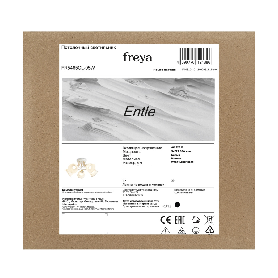 Подвесной светильник Freya FR5141PL-08BS