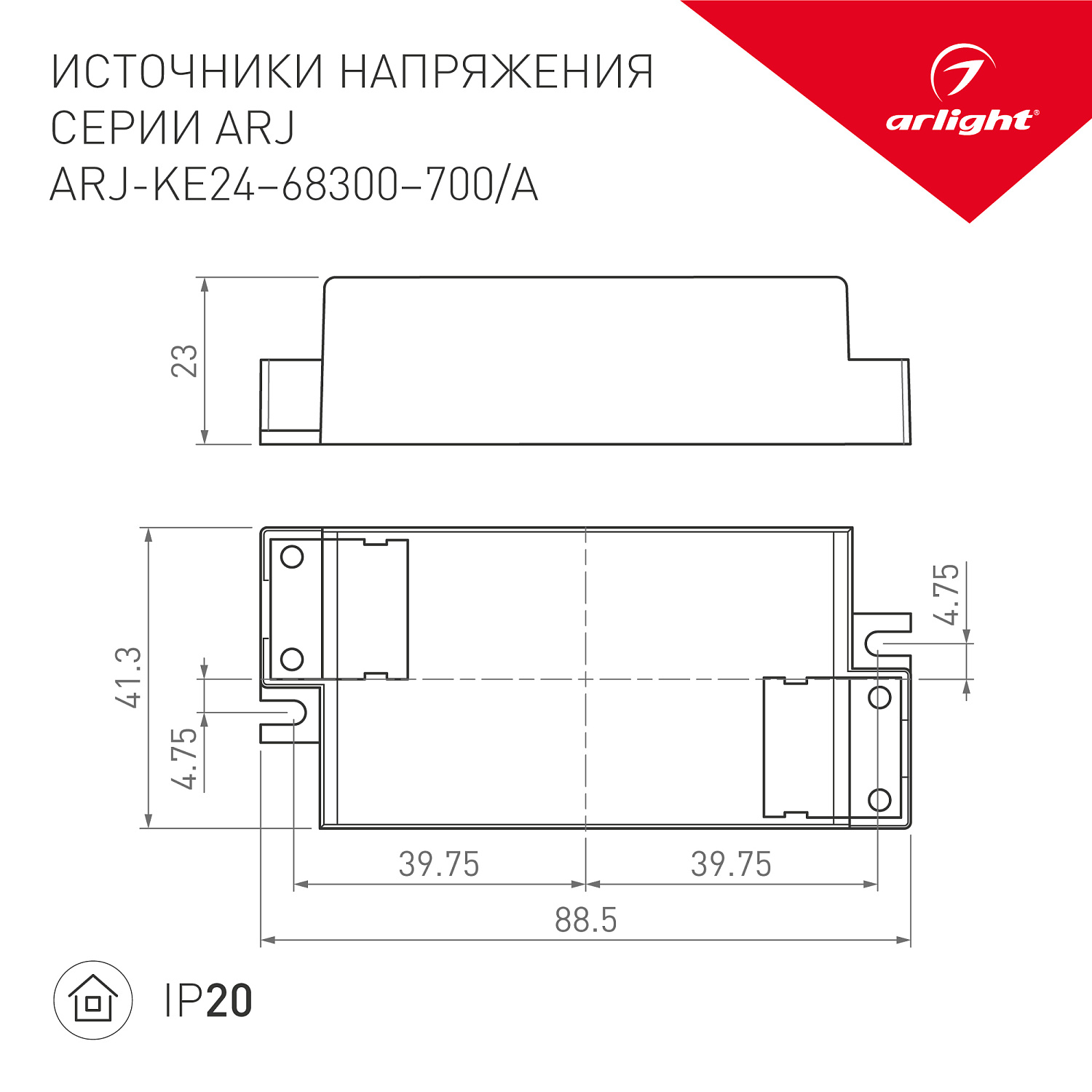 Блок питания ARJ-KE34350A (12W, 350mA, PFC) (Arlight, IP20 Пластик, 5 лет)