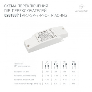Блок питания ARJ-SP-7-PFC-TRIAC-INS (7W, 7-13V, 0.35-0.5A) (Arlight, IP20 Пластик, 5 лет)