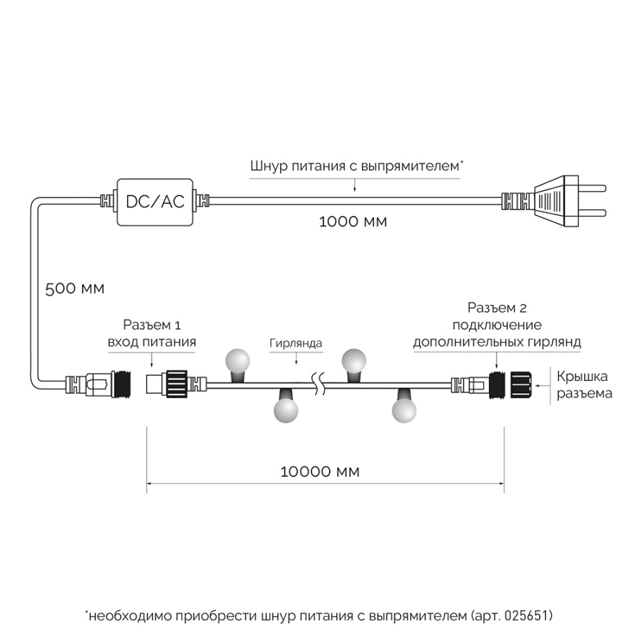 Светодиодная гирлянда ARD-BALL-CLASSIC-D13-10000-BLACK-100LED WHITE (230V, 7W) (Ardecoled, IP65)