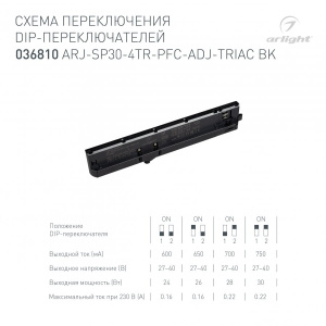 Блок питания ARJ-SP30-4TR-PFC-ADJ-TRIAC BK (30W, 0.6-0.75A, 27-40V) (Arlight, IP20 Пластик, 5 лет)