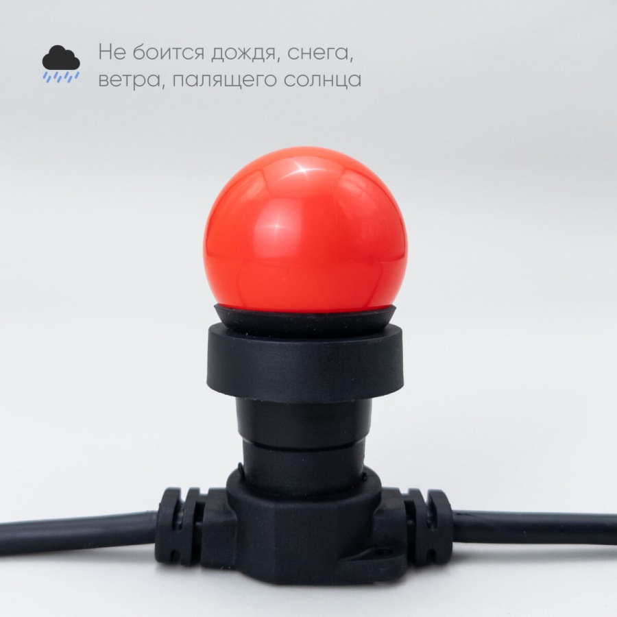 Лампа Ø45 мм для Белт-лайта 220В, Цоколь E27, 2Вт, Красная