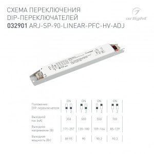 Блок питания ARJ-SP-90-LINEAR-PFC-HV-ADJ (90W, 350-700mA) (Arlight, IP20 Металл, 5 лет)