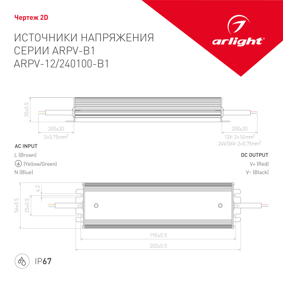 Блок питания ARPV-24100-B1 (24V, 4,2A, 100W) (Arlight, IP67 Металл, 3 года)