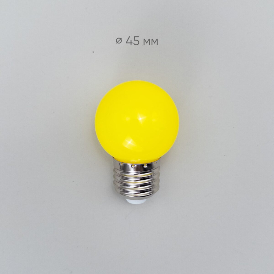 Лампа Ø45 мм для Белт-лайта 220В, Цоколь E27, 2Вт, Желтая