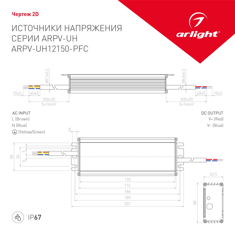Блок питания ARPV-UH12150-PFC (12V, 12.5A, 150W) (Arlight, IP67 Металл, 7 лет)