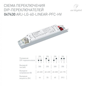 Блок питания ARJ-LG-60-LINEAR-PFC-HV (60W, 40-220V, 0.2-0.35A) (Arlight, IP20 Металл, 5 лет)