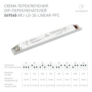 Блок питания ARJ-LG-30-LINEAR-PFC (30W, 18-90V, 0.2-0.55A) (Arlight, IP20 Металл, 5 лет)